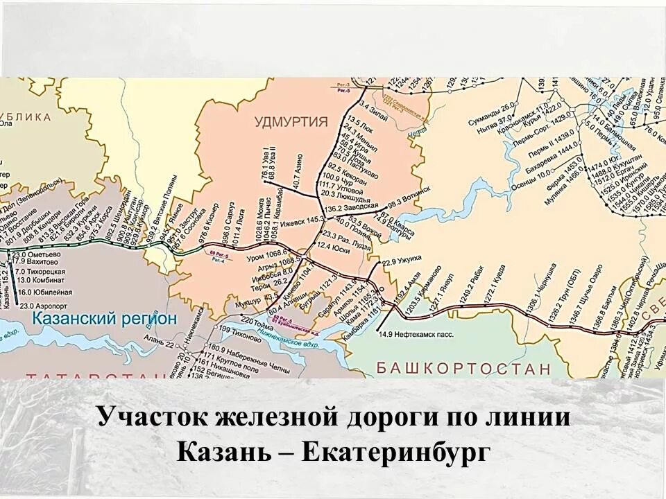 Схема пермского отделения свердловской железной дороги. Карта свердловской железной дороги. Карта железных дорог свердловская жд. Карта жд дорог екатеринбург. Карта жд дорог екатеринбург.