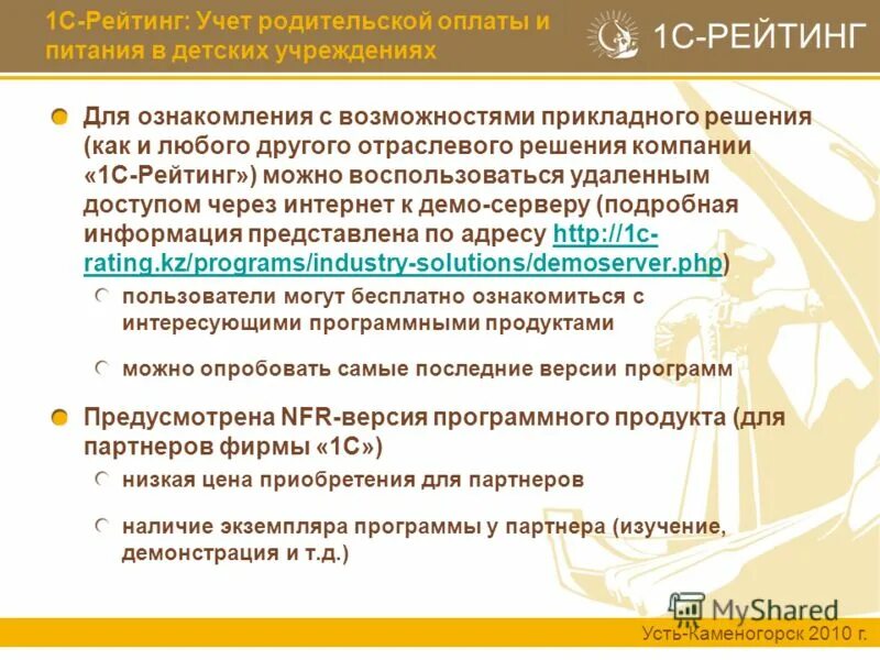 причины постановки на внутришкольный учет. родительская оплата. родительские платежи карта. родительская плата в 1с бгу 2. отчёт по родительской плате.