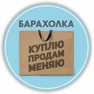 Барахолка далматово