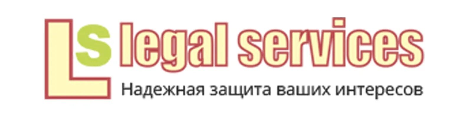 Service krasnodar ru. Легал. Лигал сервис. Legal services Краснодар. ООО "Легал Гео Лэнд".