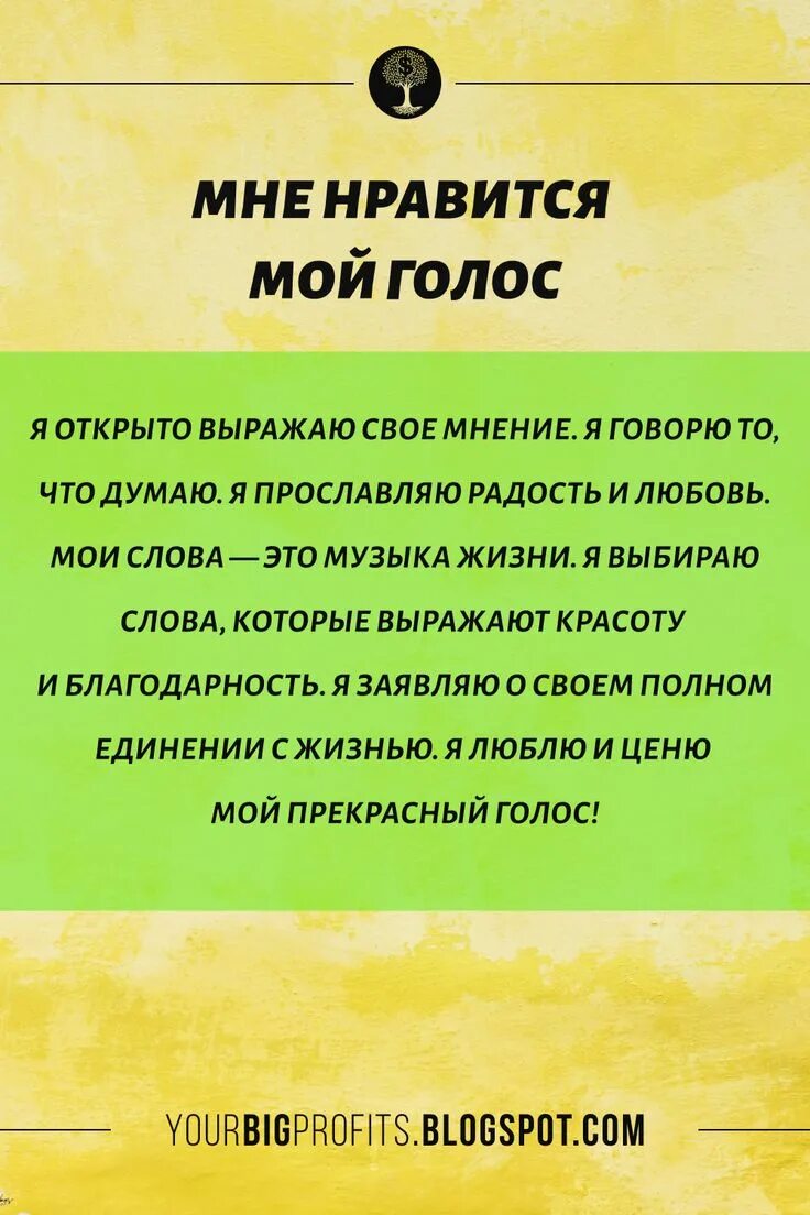 Аффирмации Луизы Хей. Аффирмации на здоровье. Аффирмации Луизы Хей на здоровье. Аффирмации луизы на деньги