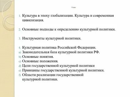 Глобализация текст егэ