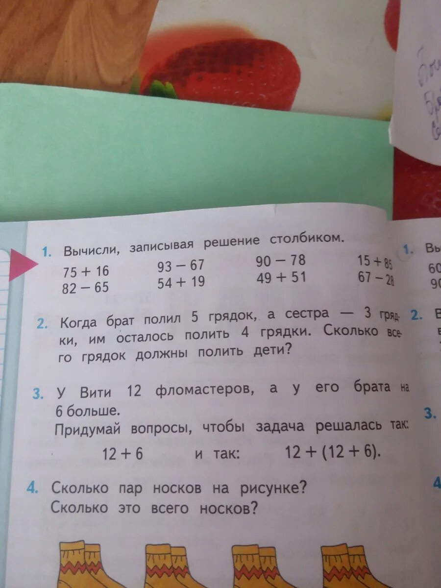 У володи 8 маркеров лежат в наборах. Помогите решить задачу. Помоги решить задачу. Вычисли и запиши ответ. Помоги решить задачу помоги решить.