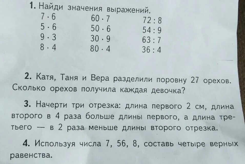 Между мальчиками и девочками разделили 24. 3 Мальчика разделили поровну между собой 18 орехов. Две девочки разделили между собой 6 орехов поровну. Поделить поровну. Делим поровну на всех задание.