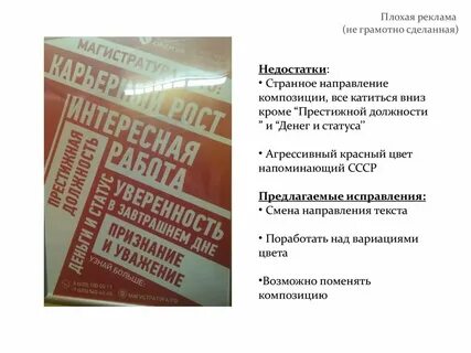 Не грамотно