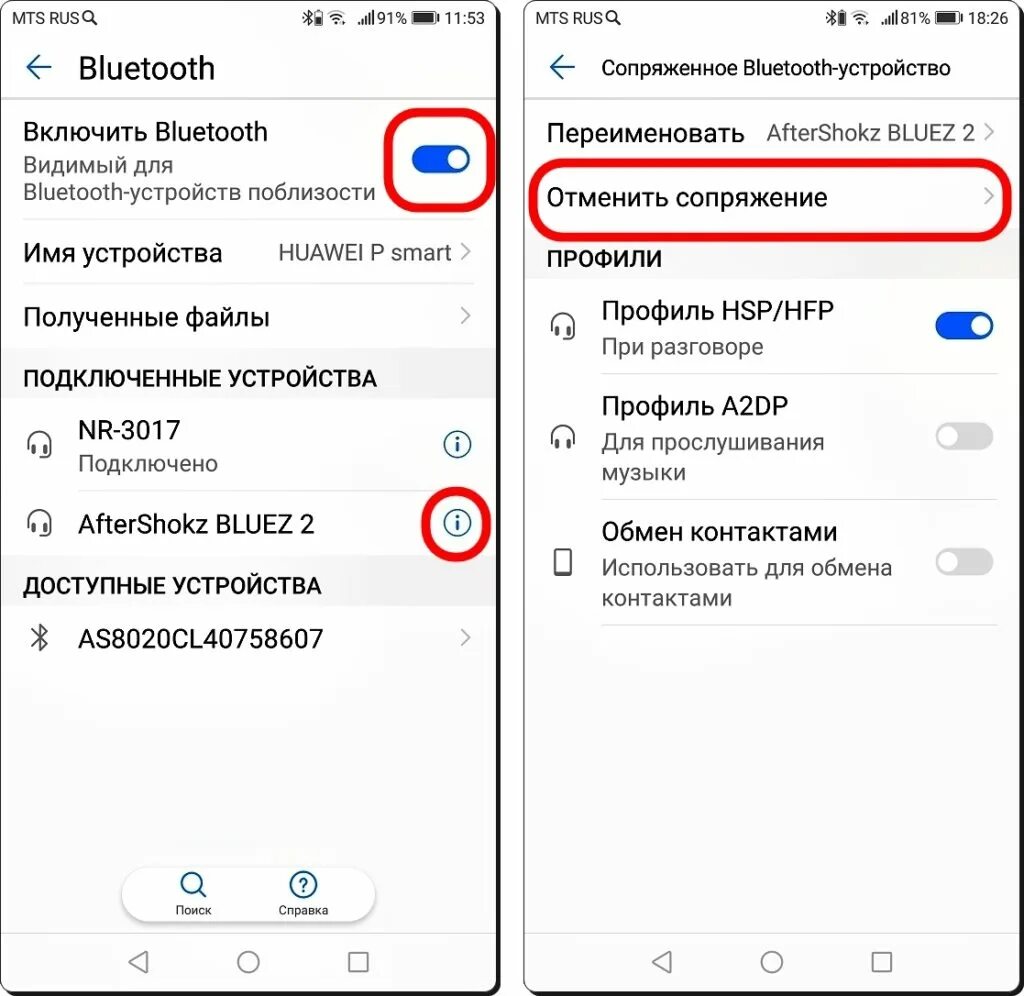 Как включить режим сопряжения на блютуз. Хонор 10 настройки блютуз. хуавей наушники беспроводные подключаются к блютузу. блютуз хонор 7а. huawei наушники режим сопряжения.