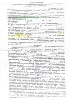 109 ук судебная практика