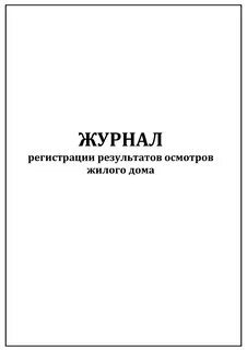 Охрана труда сторонних организаций