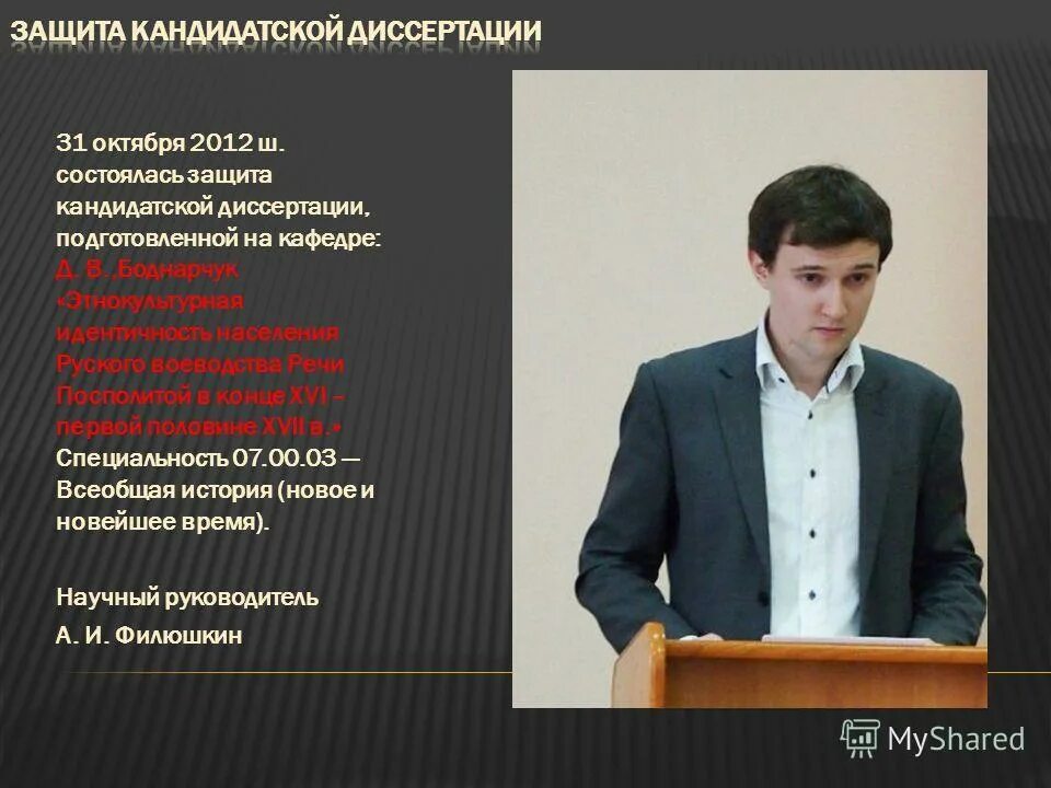 Писатель в подростковом возрасте дважды защитил кандидатскую