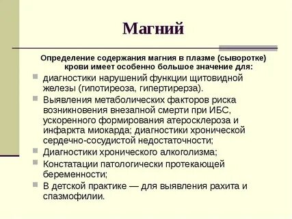Магний норма у женщин после 50