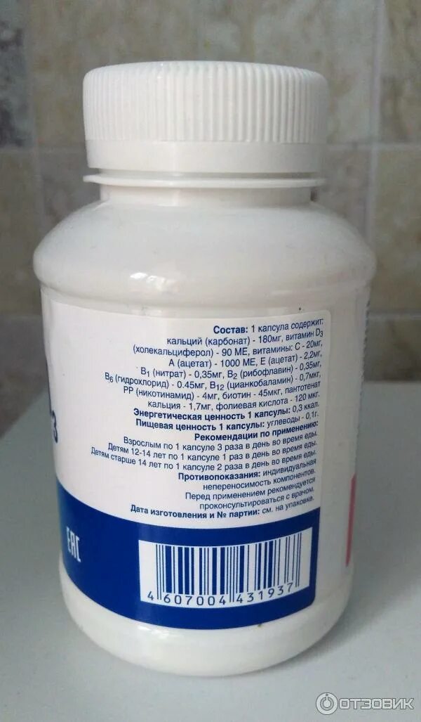 Кальциевая формула бад. Кальций 1500. Гербалайф витамины экстракаль. Комплекс кальция. Нутривита кальций магнезиум цинк.