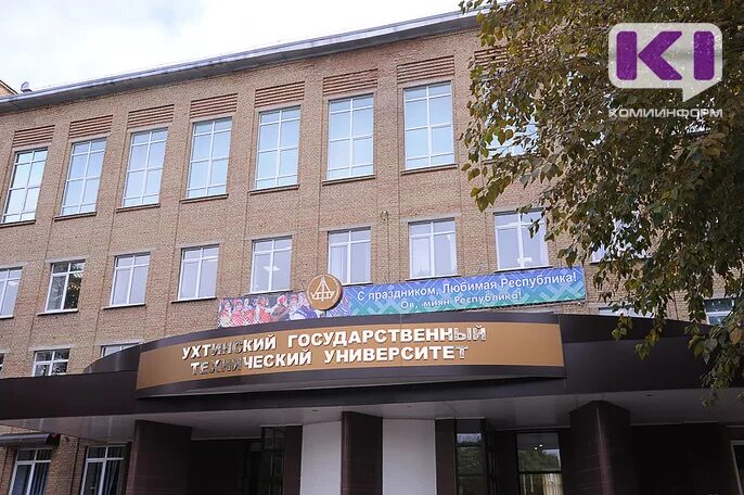 Угту номер. Угту ухта. ухтинский государственный университет. общежитие угту ухта. ухтинский индустриальный институт.