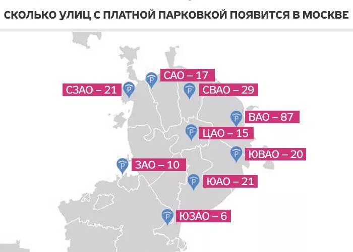 Сколько на улице. Сколько улиц в Москве количество. Сколько улиц в Москве на 2020. Сколько Улив Москве с платной парковкой.