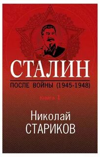 1948 книга
