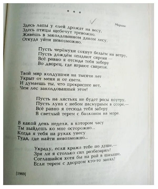 Та была похожа на рай текст. Высоцкий здесь лапы у елей дрожат слова. Высоцкий соглашайся на рай в шалаше текст. Лирическая Высоцкий текст песни. Текст песни Высоцкого лирическая песня.