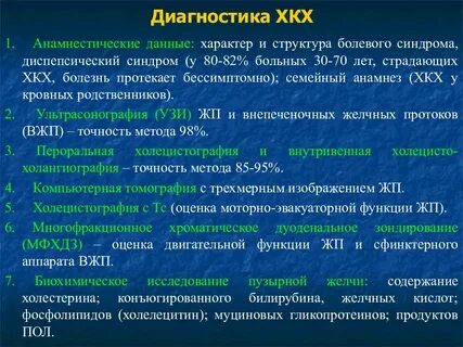 Мкб хр калькулезный