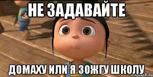 Не задано. Когда не ешь 1 день. Целый день жру. Не есть 2 дня. Мем когда не ел 2 часа.