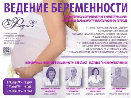 На первом приеме при беременности