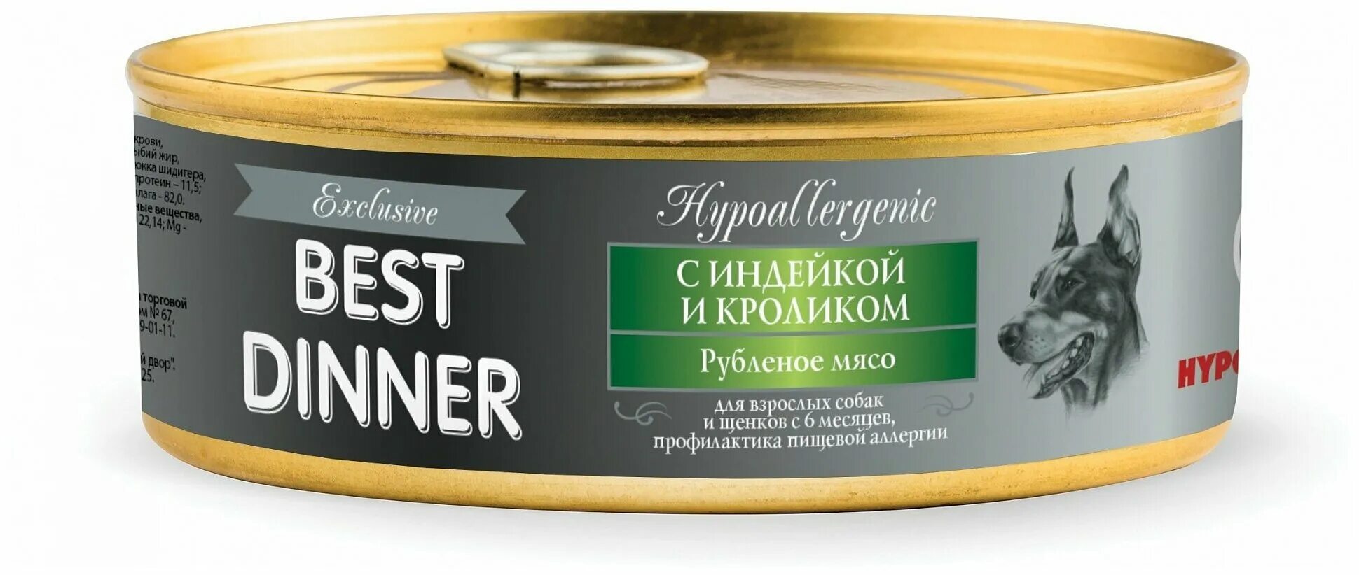 Корм для собак dinner. 1 кг) 1 шт. Бест диннер ж/б руб мясо гастро телятина с потрошками 340 соб. Бест диннер влажный корм для собак. Best dinner корм для собак ягненок.