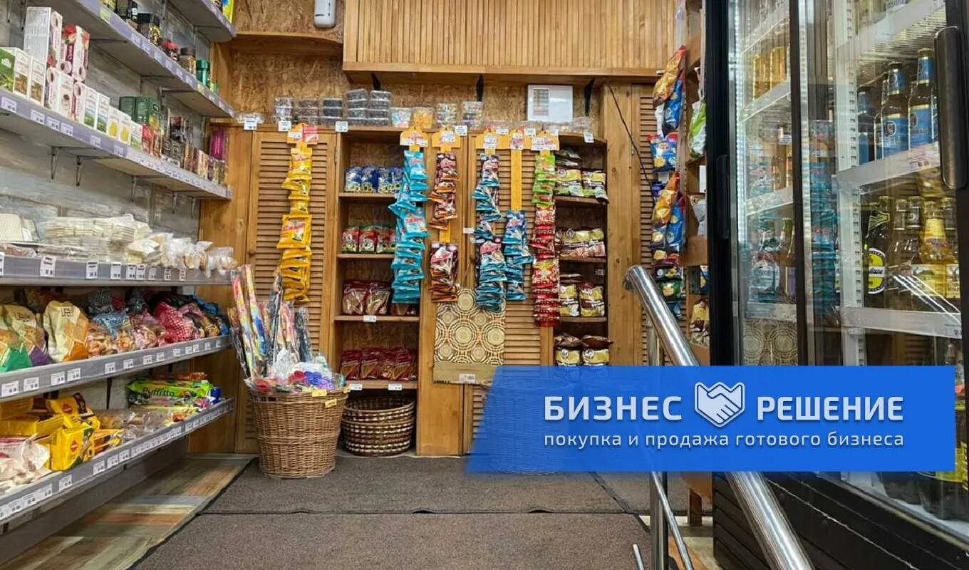 Продается магазин готовый бизнес. Продуктовые магазины в новых домах Москвы. Купить готовый бизнес. Хочу купить готовый магазин.