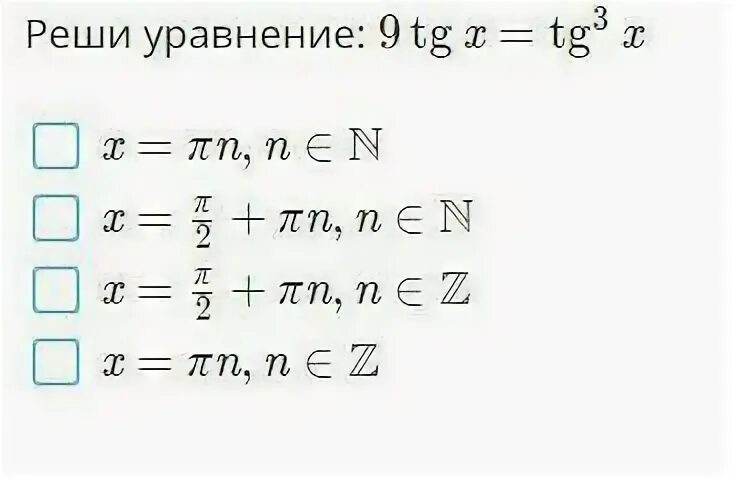 Решить уравнение tgx 1