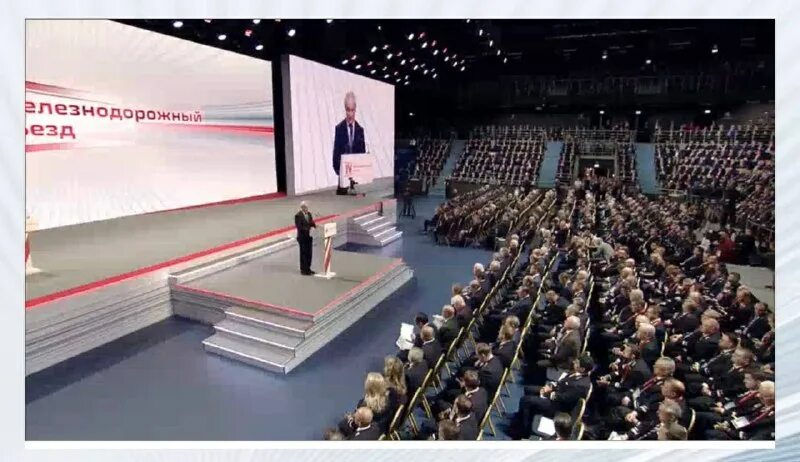 2 съезд железнодорожников. 23 съезд роспрофжел. пассажирское вагонное депо москва киевская. 33 съезд роспрофжел. 1 съезд железнодорожников.