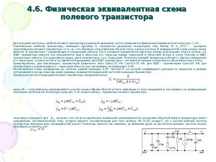 Статический коэффициент усиления