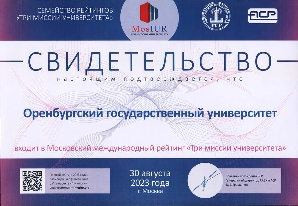 Try rating. Три миссии университета. Try rating. Try rating. Низкий рейтинг и плохие отзывы.