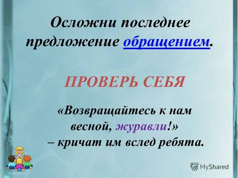повторение синтаксис 5 класс русский язык