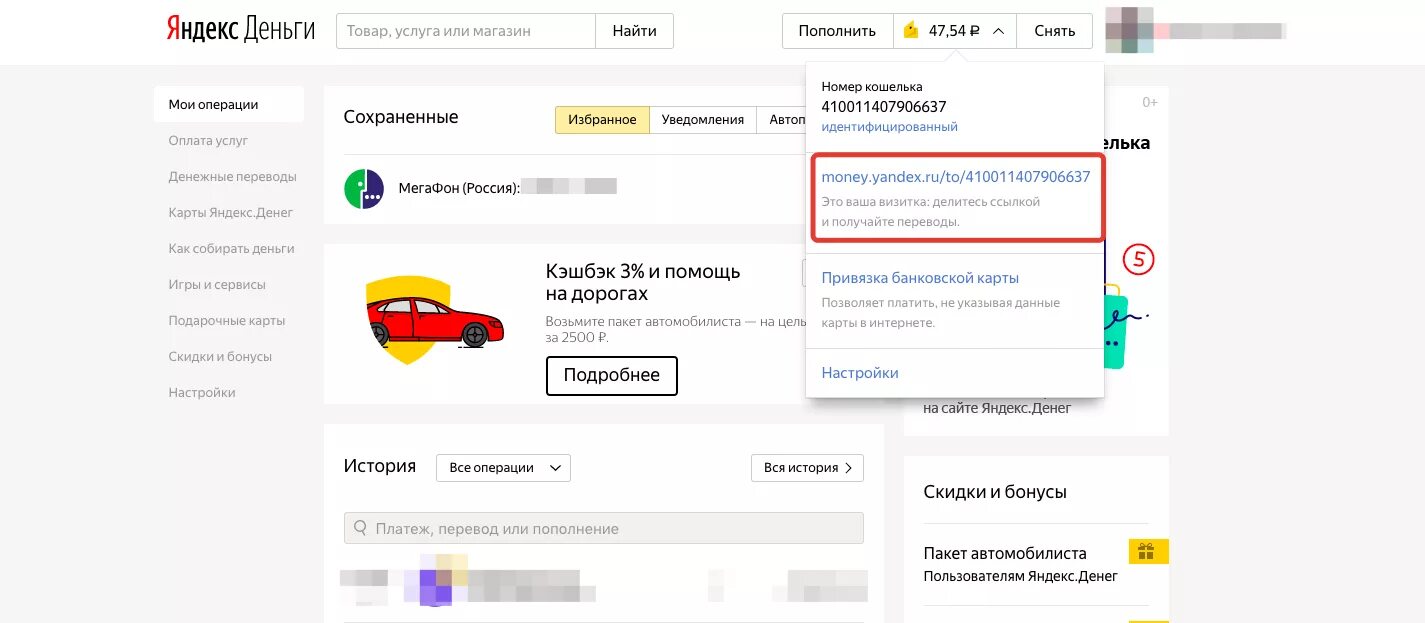Номер банковского счета. Перевести деньги со счета на карту. Карта сбербанка баланс карты. Узнать на счет подписки перевести деньги. Как перевести деньги со счета на счет.