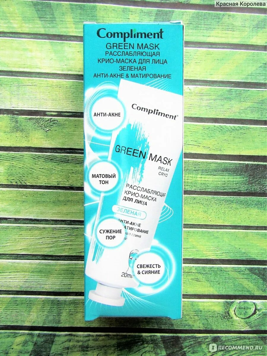 Маска анти акне compliment. Compliment маска green расслабляющая. Compliment green mask крио-маска анти-акне. Compliment крио-маска для лица анти-акне и матирование 80мл green. Крио маска для лица compliment.