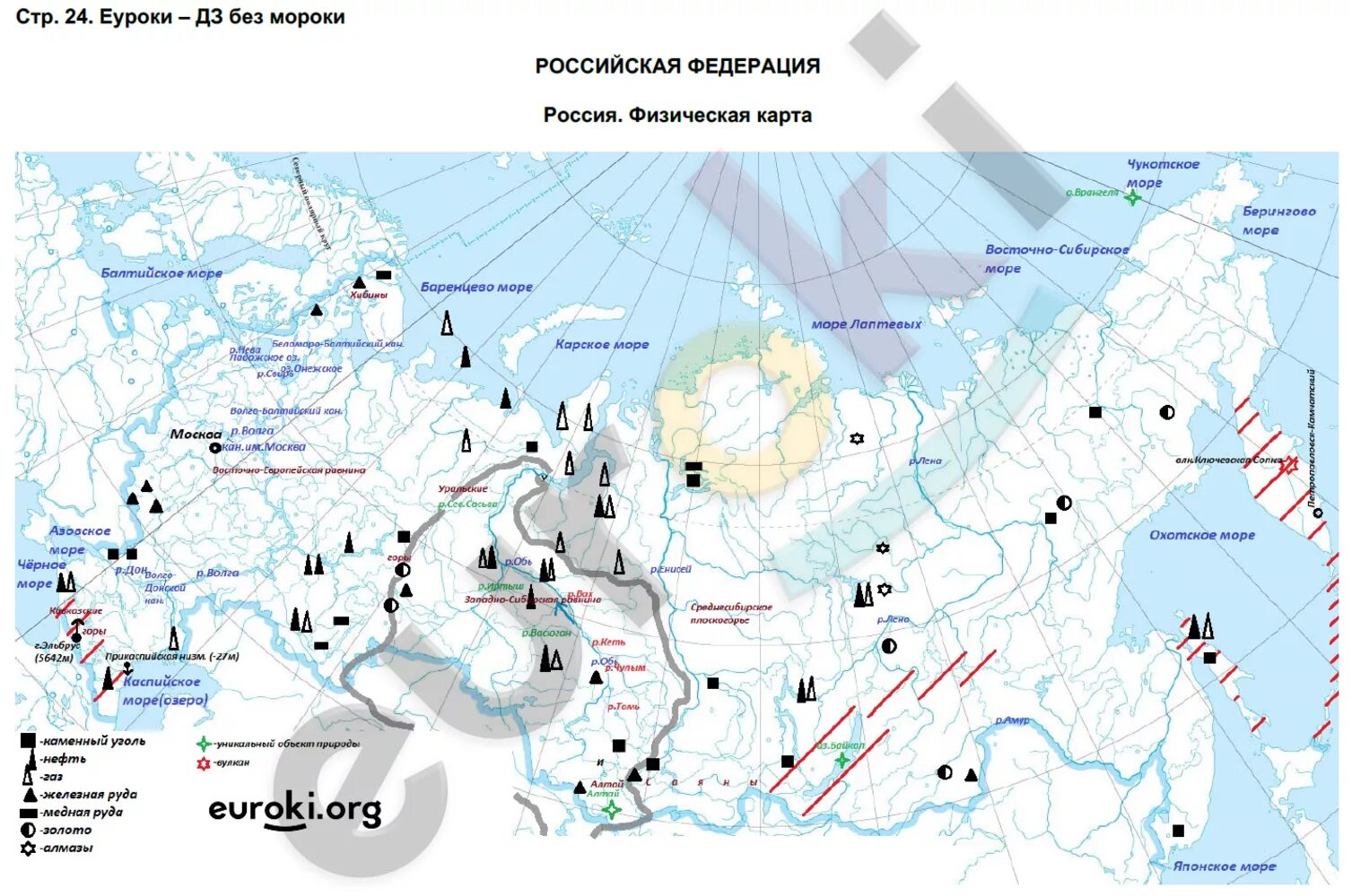 Контурная карта полезных ископаемых россии. Карта по географии. Полезные ископаемые на контурной карте. Нанести на контурную карту полезные ископаемые России. География карта полезных ископаемых в России.