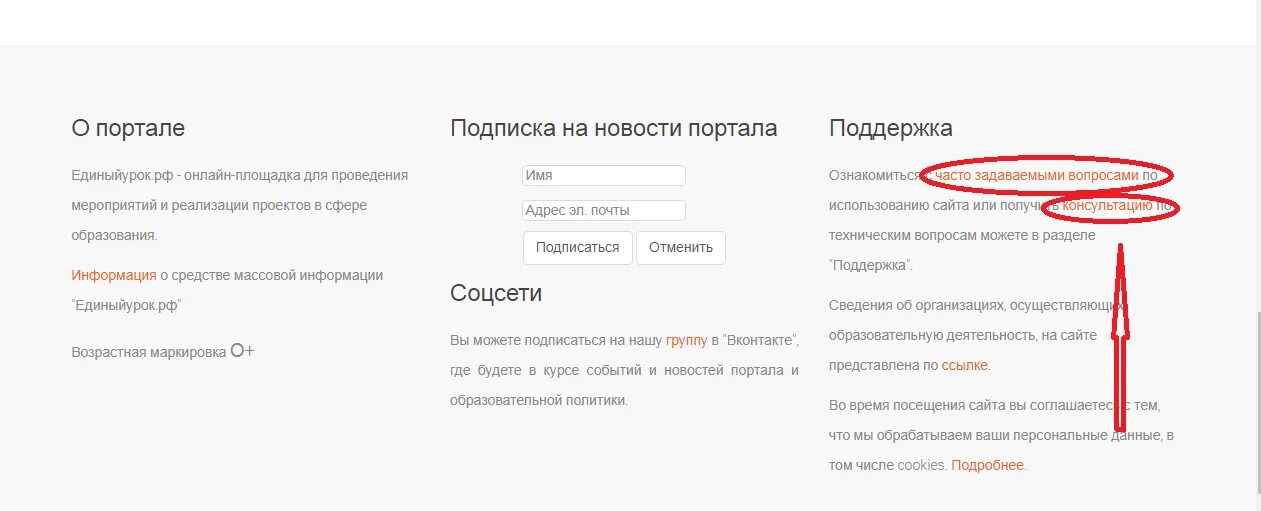 Сайт единый урок курсы. Единый урок личный кабинет. единый урок рф личный кабинет. единыйурок.рф. единый урок курсы.