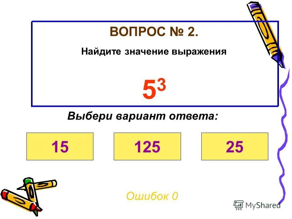 Найдите значение выражения 9b2 a2 16