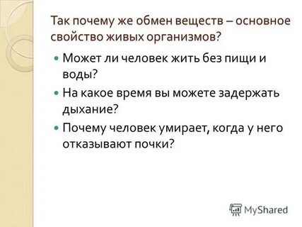 Почему обмен