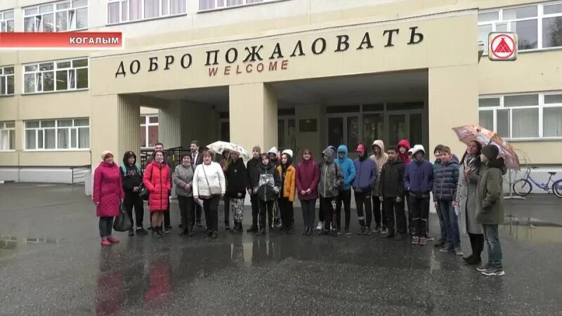 школа 8 когалым