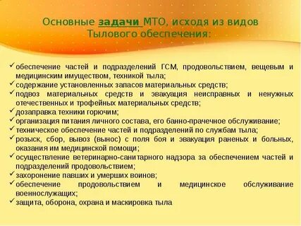 Задачи материального производства
