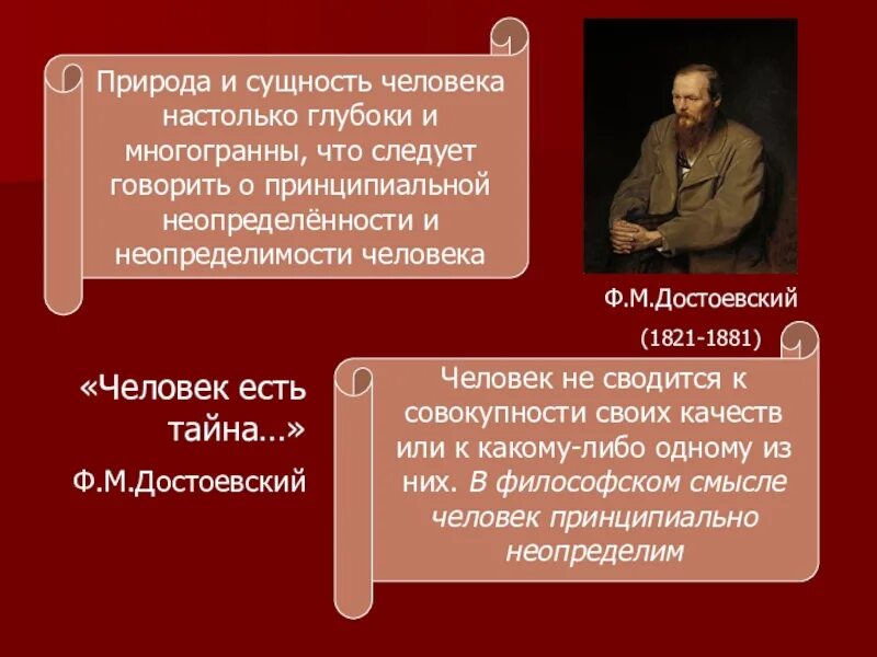 Философские сущности человека. Природа и сущность человека. природа и сущность человека в философии. человек и природа философия. человек его природа и сущность.