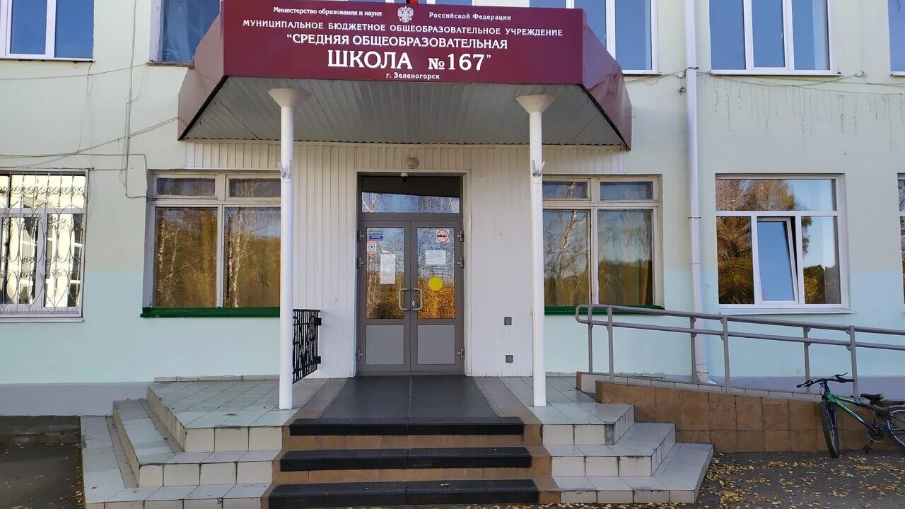 167 школа имени говорова смольная улица. школа 167 адрес. москва школа 167 имени маршала. школа 167 новосибирск. школа 167 санкт-петербург.