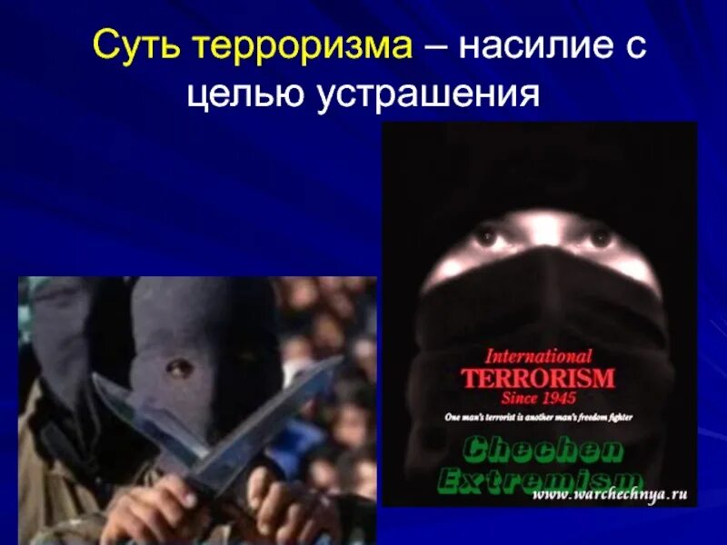 Проект на тему экстремизм. Противодействие терроризму и экстремизму. суть терроризма насилие с целью. профилактика терроризма и экстремизма.
