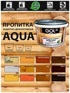 Пропитка для дерева wood