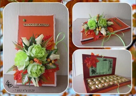 Какие конфеты подарить учителю на 1 сентября