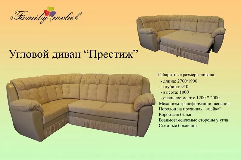 Диваны Кировской мебельной фабрики.