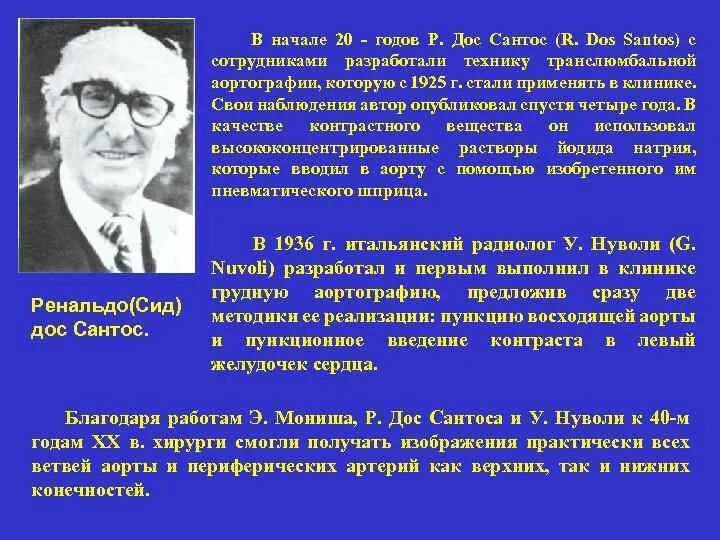 Дос р. Дос р