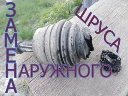 Уникальный заменить