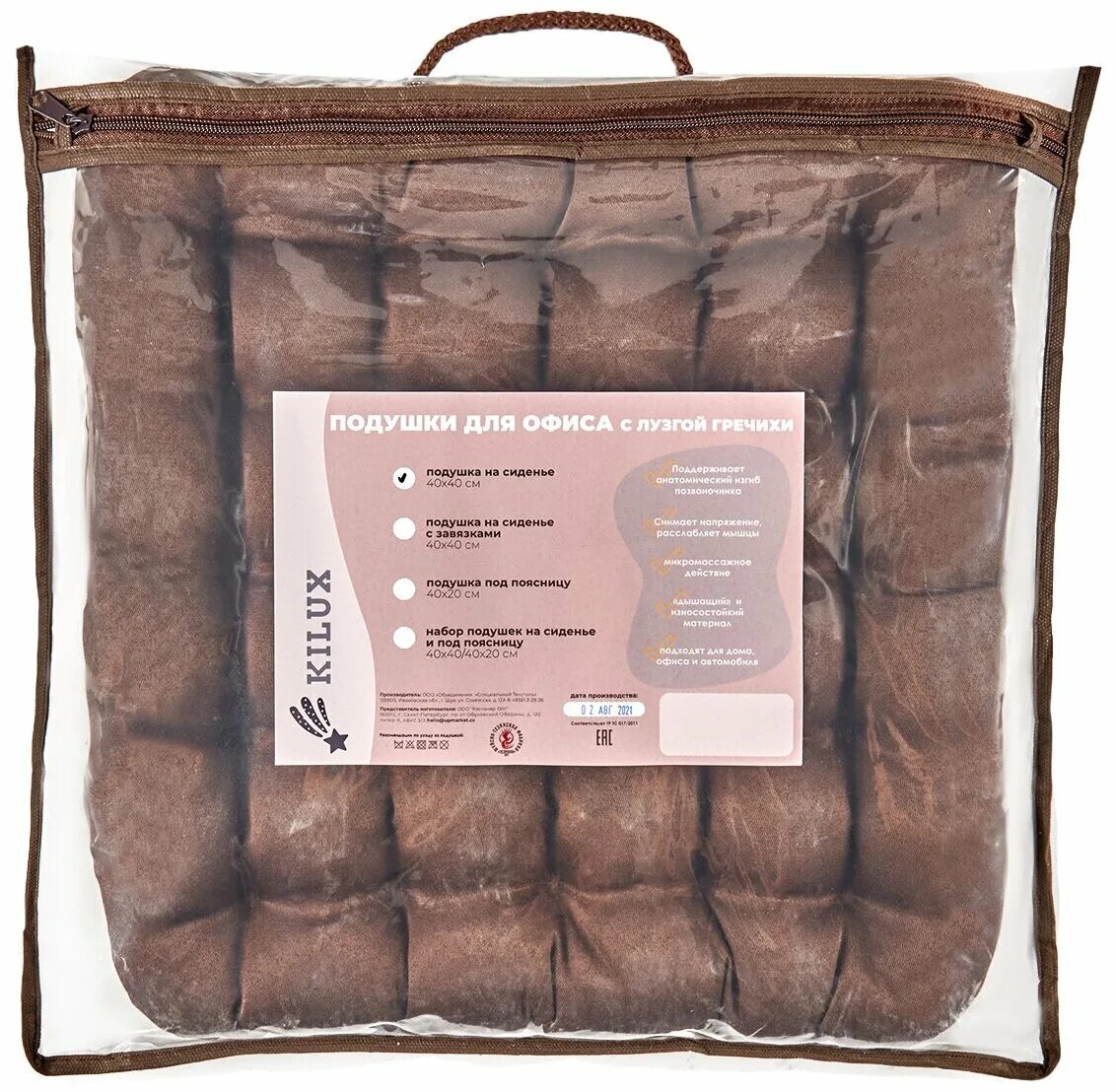 сиденье с лузгой гречихи