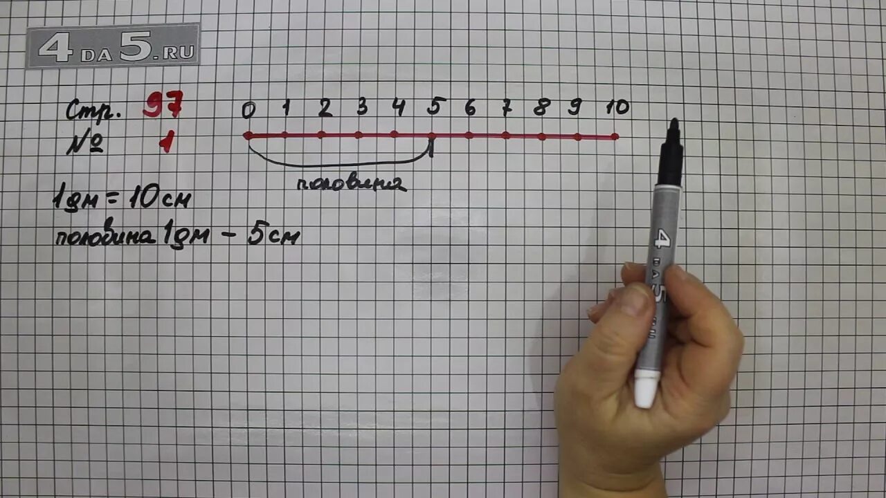 Математика 3 класс страница 97 номер 8. Математика 3 класс страница 97 номер 3. Математика 3 класс 1 часть страница 97. Математика 3 класс стр 97 номер 4. Математика учебник страница 28 номер 97