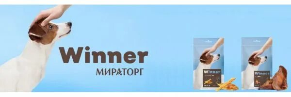 Мираторг корм для собак 10. Корм для животных winner Мираторг. Мираторг winner лакомство. Корм для щенков winner Мираторг. Корм для собак Мираторг реклама.