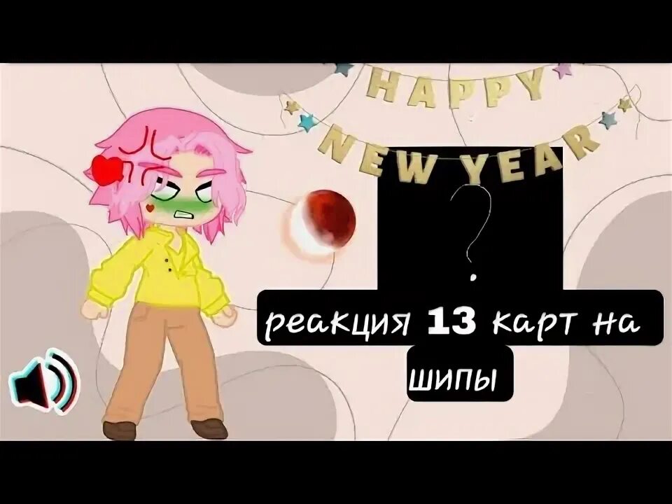 Реакция 13 на шипы. 13 карт реакция на шипы. Реакция 13 на шипы. 13 карт шипы пиковару. Реакция 13 на шипы.