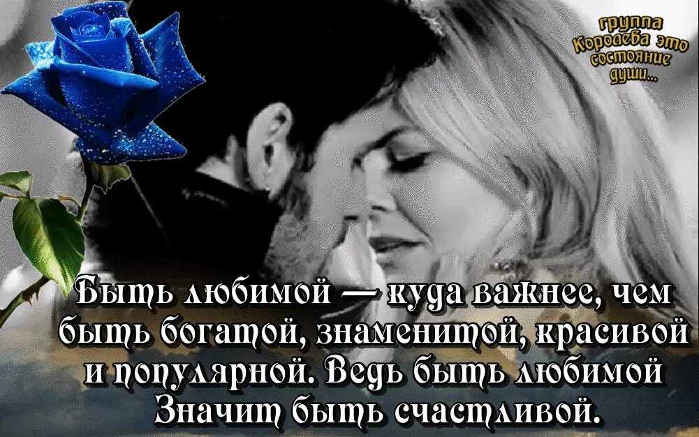 Приятно быть важным но важнее быть приятным